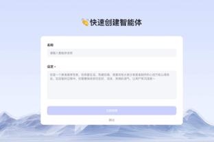 江南足球官方截图4